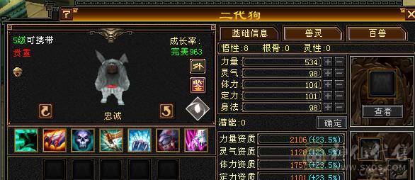 【邀月推荐】三修高血量，雪猿坐骑，5阶神兽，内功6W+，伤害比六级猛，裸属性6000+，实打实的5级优秀面板，精绘基本都是5级的