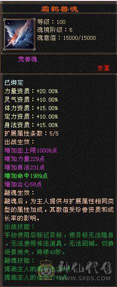 【邀月推荐】三修高血量，雪猿坐骑，5阶神兽，内功6W+，伤害比六级猛，裸属性6000+，实打实的5级优秀面板，精绘基本都是5级的