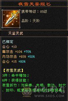 【邀月推荐】三修高血量，雪猿坐骑，5阶神兽，内功6W+，伤害比六级猛，裸属性6000+，实打实的5级优秀面板，精绘基本都是5级的