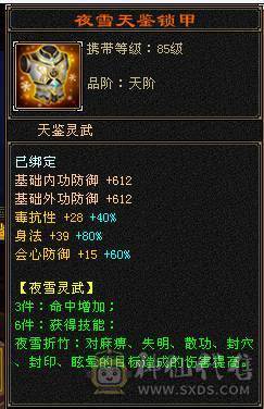 【邀月推荐】三修高血量，雪猿坐骑，5阶神兽，内功6W+，伤害比六级猛，裸属性6000+，实打实的5级优秀面板，精绘基本都是5级的