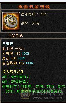 【邀月推荐】三修高血量，雪猿坐骑，5阶神兽，内功6W+，伤害比六级猛，裸属性6000+，实打实的5级优秀面板，精绘基本都是5级的
