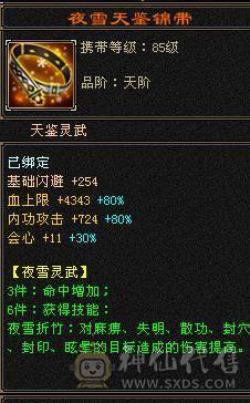 【邀月推荐】三修高血量，雪猿坐骑，5阶神兽，内功6W+，伤害比六级猛，裸属性6000+，实打实的5级优秀面板，精绘基本都是5级的