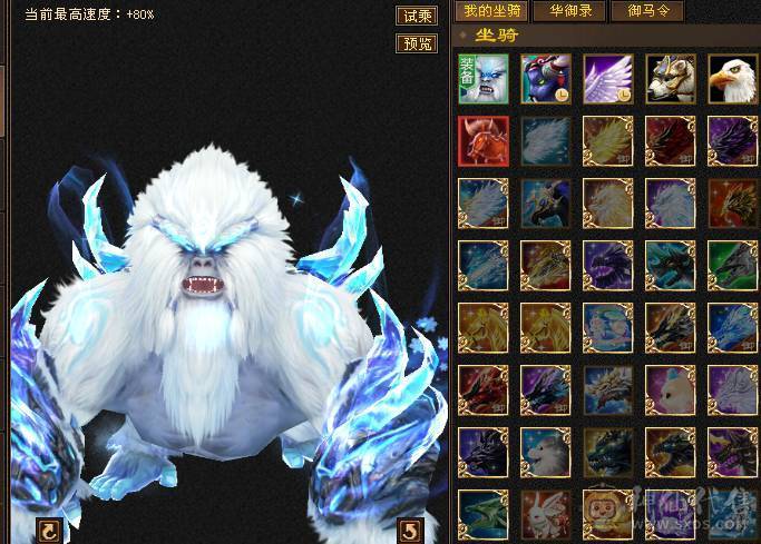 【邀月推荐】三修高血量，雪猿坐骑，5阶神兽，内功6W+，伤害比六级猛，裸属性6000+，实打实的5级优秀面板，精绘基本都是5级的