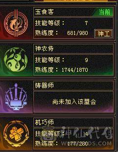 【邀月推荐】三修高血量，雪猿坐骑，5阶神兽，内功6W+，伤害比六级猛，裸属性6000+，实打实的5级优秀面板，精绘基本都是5级的