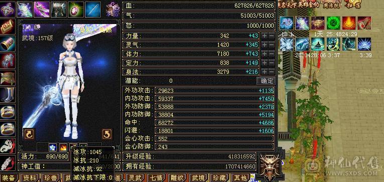 『夺命•推荐』极限6带7级-三修6神曼陀