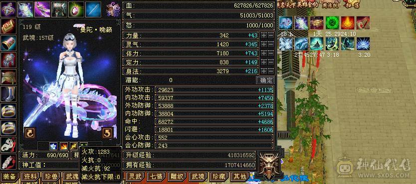 『夺命•推荐』极限6带7级-三修6神曼陀