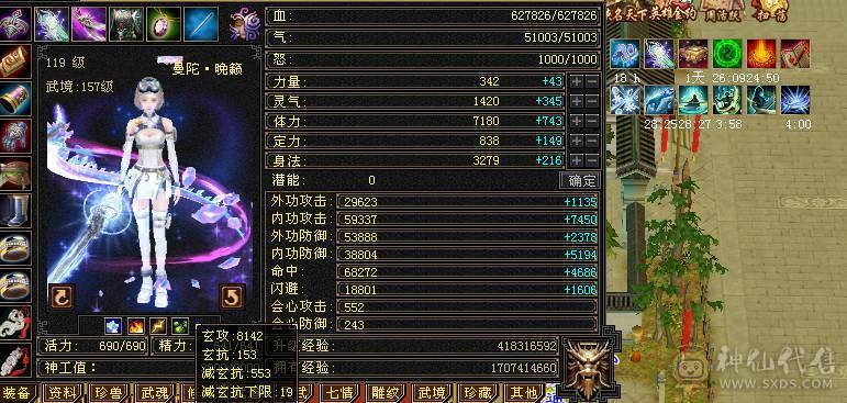 『夺命•推荐』极限6带7级-三修6神曼陀