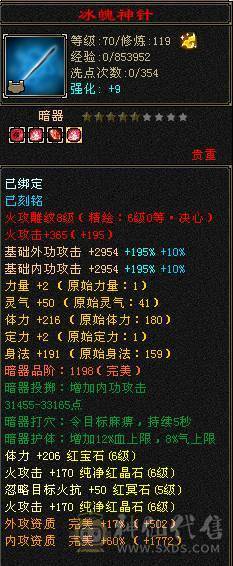 【邀月推荐】极限6，三修7精绘，武境通脉满级，心络110级，断桥+衣柜坐骑齐全。双盟会10，多个50兽灵宝宝，05全3词条精品