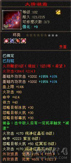 【邀月推荐】极限6，三修7精绘，武境通脉满级，心络110级，断桥+衣柜坐骑齐全。双盟会10，多个50兽灵宝宝，05全3词条精品