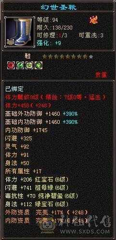 【邀月推荐】极限6，三修7精绘，武境通脉满级，心络110级，断桥+衣柜坐骑齐全。双盟会10，多个50兽灵宝宝，05全3词条精品