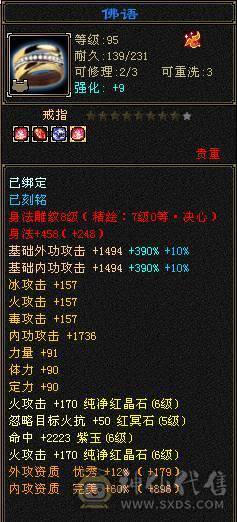 【邀月推荐】极限6，三修7精绘，武境通脉满级，心络110级，断桥+衣柜坐骑齐全。双盟会10，多个50兽灵宝宝，05全3词条精品