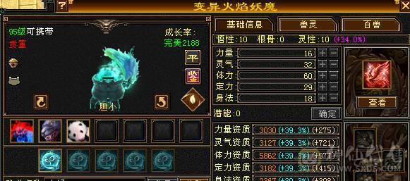 【邀月推荐】极限6，三修7精绘，武境通脉满级，心络110级，断桥+衣柜坐骑齐全。双盟会10，多个50兽灵宝宝，05全3词条精品