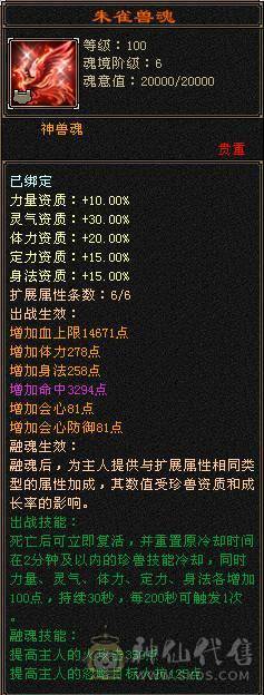 【邀月推荐】极限6，三修7精绘，武境通脉满级，心络110级，断桥+衣柜坐骑齐全。双盟会10，多个50兽灵宝宝，05全3词条精品
