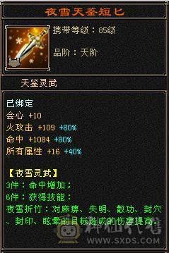 【邀月推荐】极限6，三修7精绘，武境通脉满级，心络110级，断桥+衣柜坐骑齐全。双盟会10，多个50兽灵宝宝，05全3词条精品