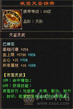 【邀月推荐】极限6，三修7精绘，武境通脉满级，心络110级，断桥+衣柜坐骑齐全。双盟会10，多个50兽灵宝宝，05全3词条精品
