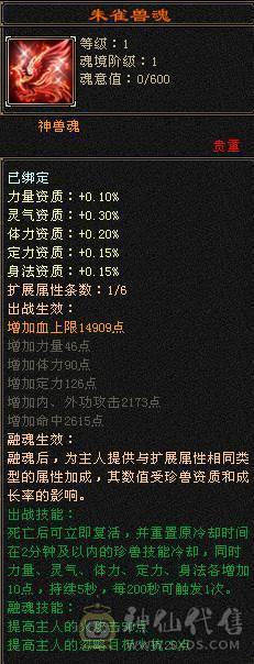 【邀月推荐】极限6，三修7精绘，武境通脉满级，心络110级，断桥+衣柜坐骑齐全。双盟会10，多个50兽灵宝宝，05全3词条精品