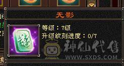 【邀月推荐】极限6，三修7精绘，武境通脉满级，心络110级，断桥+衣柜坐骑齐全。双盟会10，多个50兽灵宝宝，05全3词条精品