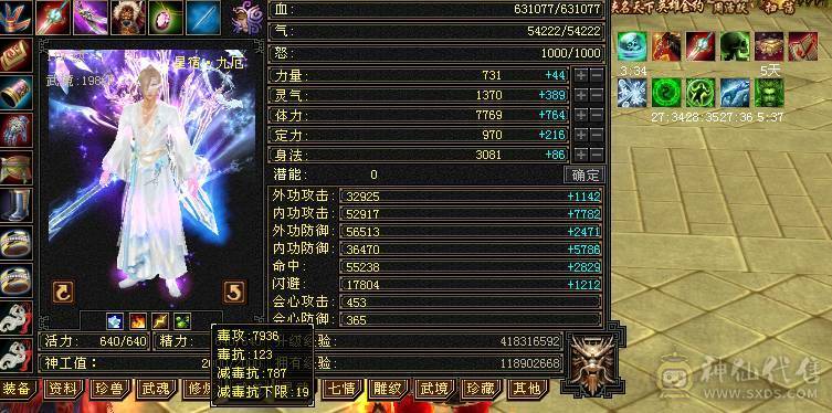 【邀月推荐】满6极限7精绘，6神，极品增伤词条+极品增伤毒命增一套大词条05,断桥赤兔4级配色4级幻视，5000+附体