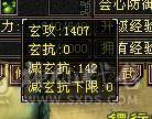 【邀月推荐】满6极限7精绘，6神，极品增伤词条+极品增伤毒命增一套大词条05,断桥赤兔4级配色4级幻视，5000+附体