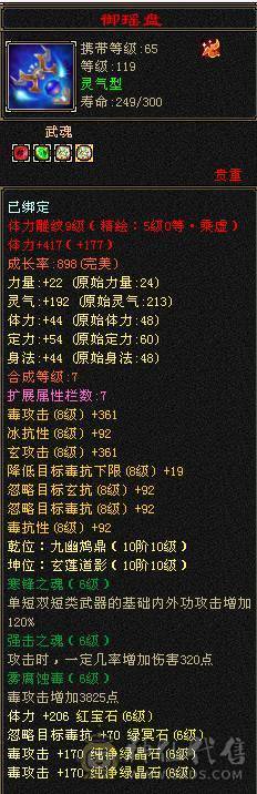 【邀月推荐】满6极限7精绘，6神，极品增伤词条+极品增伤毒命增一套大词条05,断桥赤兔4级配色4级幻视，5000+附体