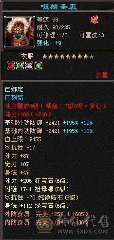 【邀月推荐】满6极限7精绘，6神，极品增伤词条+极品增伤毒命增一套大词条05,断桥赤兔4级配色4级幻视，5000+附体