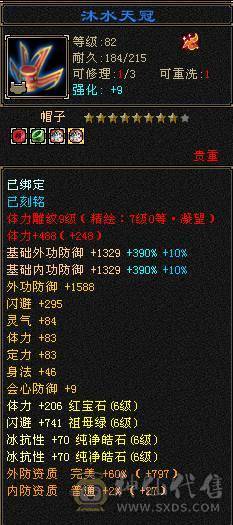 【邀月推荐】满6极限7精绘，6神，极品增伤词条+极品增伤毒命增一套大词条05,断桥赤兔4级配色4级幻视，5000+附体