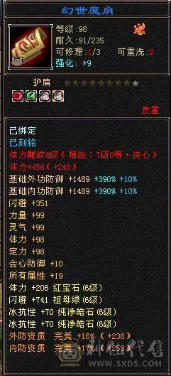 【邀月推荐】满6极限7精绘，6神，极品增伤词条+极品增伤毒命增一套大词条05,断桥赤兔4级配色4级幻视，5000+附体