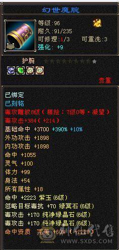 【邀月推荐】满6极限7精绘，6神，极品增伤词条+极品增伤毒命增一套大词条05,断桥赤兔4级配色4级幻视，5000+附体