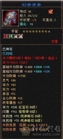 【邀月推荐】满6极限7精绘，6神，极品增伤词条+极品增伤毒命增一套大词条05,断桥赤兔4级配色4级幻视，5000+附体