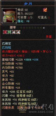 【邀月推荐】满6极限7精绘，6神，极品增伤词条+极品增伤毒命增一套大词条05,断桥赤兔4级配色4级幻视，5000+附体