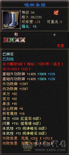 【邀月推荐】满6极限7精绘，6神，极品增伤词条+极品增伤毒命增一套大词条05,断桥赤兔4级配色4级幻视，5000+附体