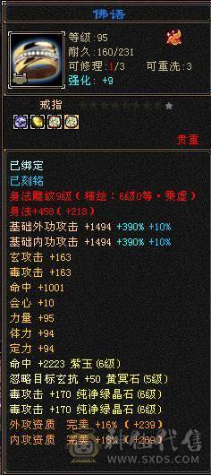 【邀月推荐】满6极限7精绘，6神，极品增伤词条+极品增伤毒命增一套大词条05,断桥赤兔4级配色4级幻视，5000+附体