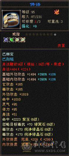 【邀月推荐】满6极限7精绘，6神，极品增伤词条+极品增伤毒命增一套大词条05,断桥赤兔4级配色4级幻视，5000+附体