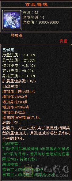 【邀月推荐】满6极限7精绘，6神，极品增伤词条+极品增伤毒命增一套大词条05,断桥赤兔4级配色4级幻视，5000+附体