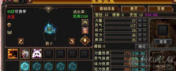 【邀月推荐】满6极限7精绘，6神，极品增伤词条+极品增伤毒命增一套大词条05,断桥赤兔4级配色4级幻视，5000+附体