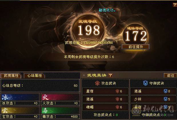 【邀月推荐】满6极限7精绘，6神，极品增伤词条+极品增伤毒命增一套大词条05,断桥赤兔4级配色4级幻视，5000+附体