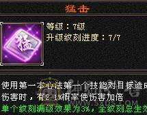 【邀月推荐】满6极限7精绘，6神，极品增伤词条+极品增伤毒命增一套大词条05,断桥赤兔4级配色4级幻视，5000+附体