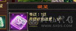 【邀月推荐】满6极限7精绘，6神，极品增伤词条+极品增伤毒命增一套大词条05,断桥赤兔4级配色4级幻视，5000+附体