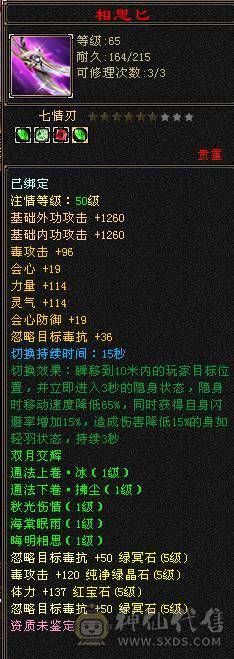 【邀月推荐】满6极限7精绘，6神，极品增伤词条+极品增伤毒命增一套大词条05,断桥赤兔4级配色4级幻视，5000+附体