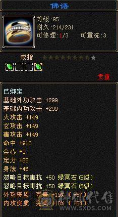 【邀月推荐】满6极限7精绘，6神，极品增伤词条+极品增伤毒命增一套大词条05,断桥赤兔4级配色4级幻视，5000+附体