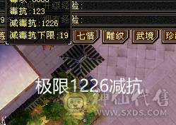 【邀月推荐】满6极限7精绘，6神，极品增伤词条+极品增伤毒命增一套大词条05,断桥赤兔4级配色4级幻视，5000+附体
