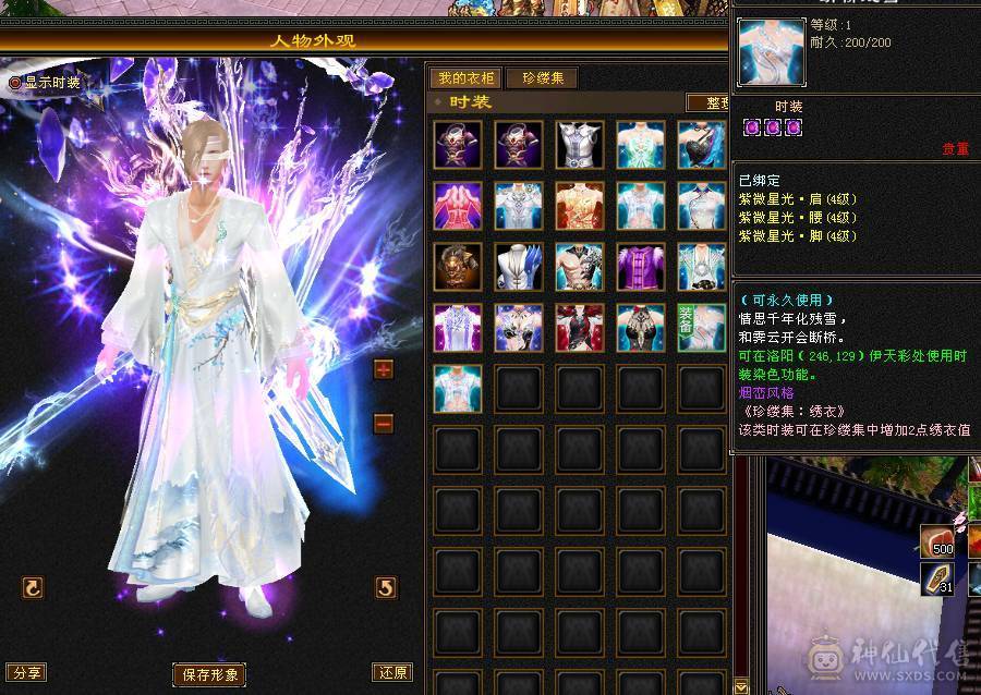 【邀月推荐】满6极限7精绘，6神，极品增伤词条+极品增伤毒命增一套大词条05,断桥赤兔4级配色4级幻视，5000+附体