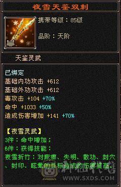 【邀月推荐】满6极限7精绘，6神，极品增伤词条+极品增伤毒命增一套大词条05,断桥赤兔4级配色4级幻视，5000+附体