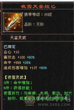 【邀月推荐】满6极限7精绘，6神，极品增伤词条+极品增伤毒命增一套大词条05,断桥赤兔4级配色4级幻视，5000+附体