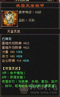 【邀月推荐】满6极限7精绘，6神，极品增伤词条+极品增伤毒命增一套大词条05,断桥赤兔4级配色4级幻视，5000+附体