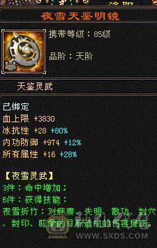 【邀月推荐】满6极限7精绘，6神，极品增伤词条+极品增伤毒命增一套大词条05,断桥赤兔4级配色4级幻视，5000+附体