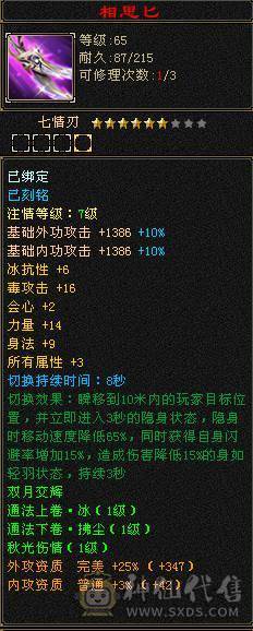 【邀月推荐】满6极限7精绘，6神，极品增伤词条+极品增伤毒命增一套大词条05,断桥赤兔4级配色4级幻视，5000+附体