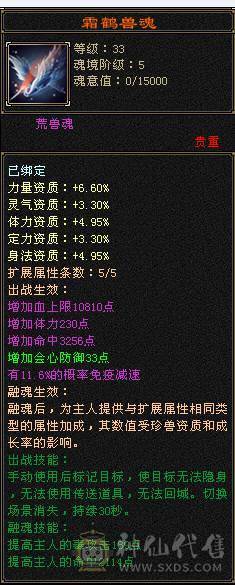 【邀月推荐】满6极限7精绘，6神，极品增伤词条+极品增伤毒命增一套大词条05,断桥赤兔4级配色4级幻视，5000+附体