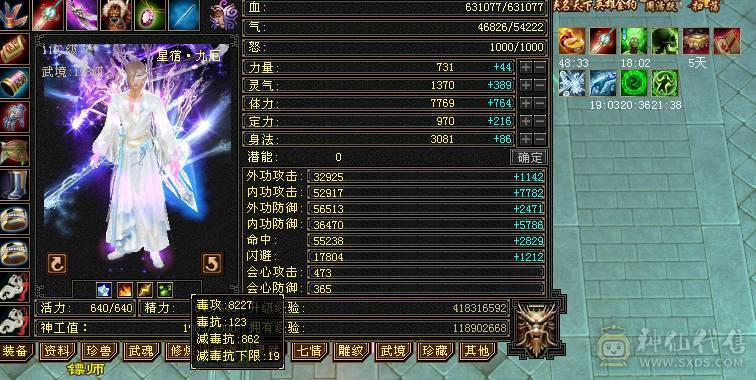 【邀月推荐】满6极限7精绘，6神，极品增伤词条+极品增伤毒命增一套大词条05,断桥赤兔4级配色4级幻视，5000+附体