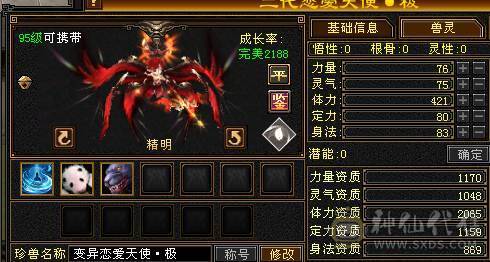『夺命•推荐』超值精品-5带6级-冰火玄-5神无敌丹-三修逍遥 主属性-火6704 副属性-冰1126 玄1065 减火抗507 下限18 玄抗150 毒抗164 51w血 3.5w气 455+会心 